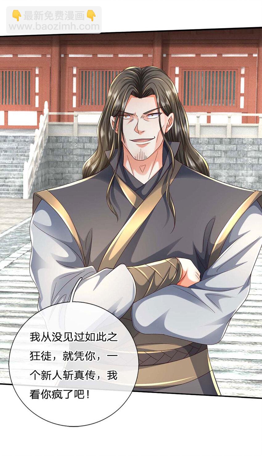 第89话 九剑-第89话