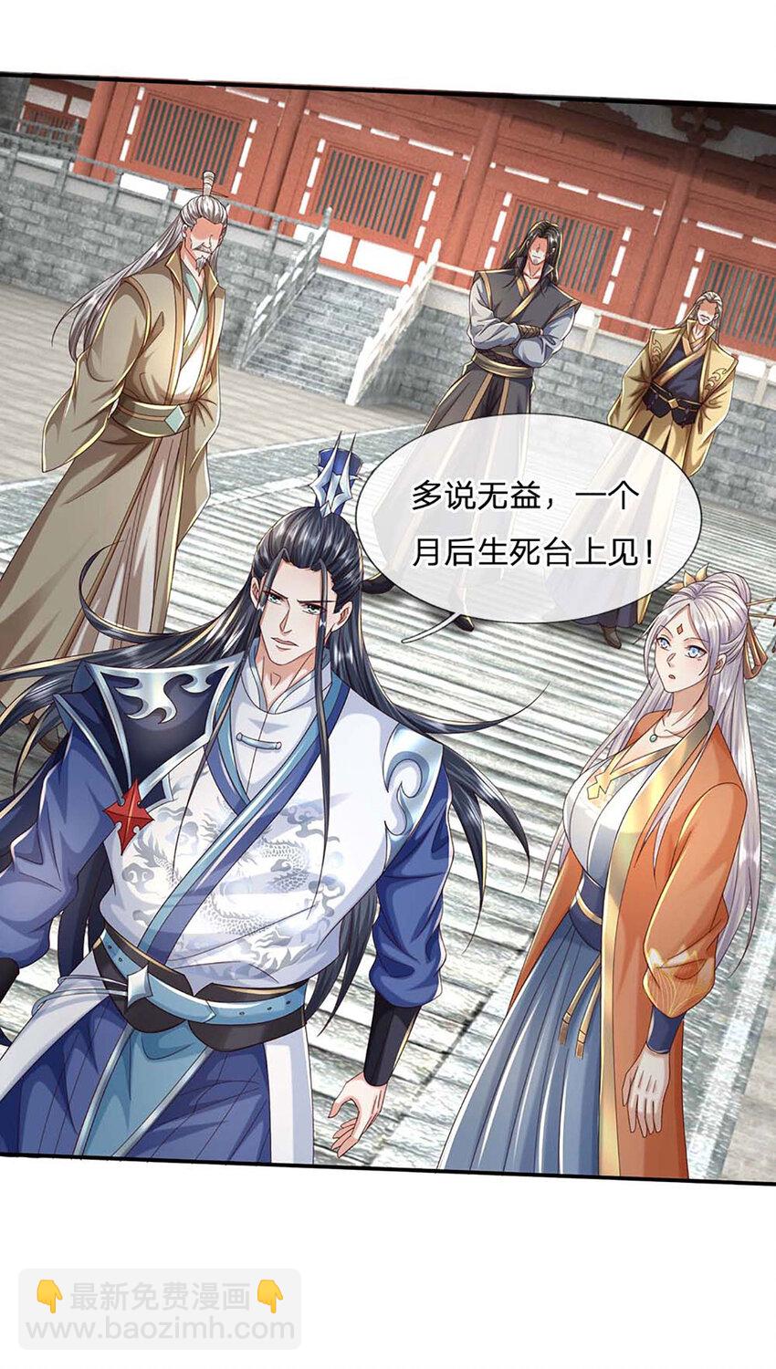 第89话 九剑-第89话