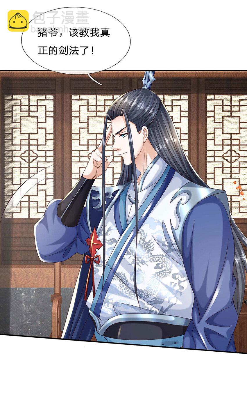 第89话 九剑-第89话