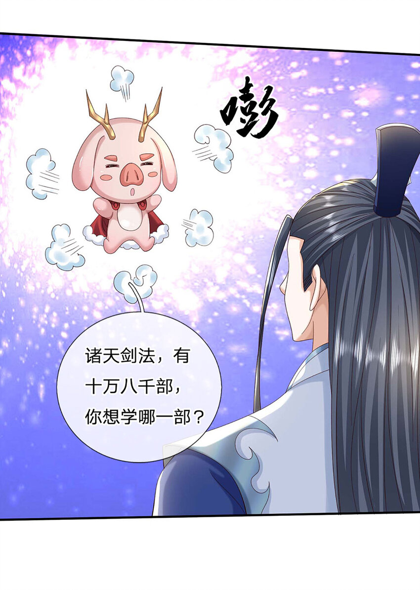 第89话 九剑-第89话