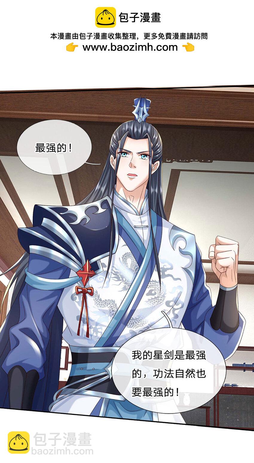 第89话 九剑-第89话