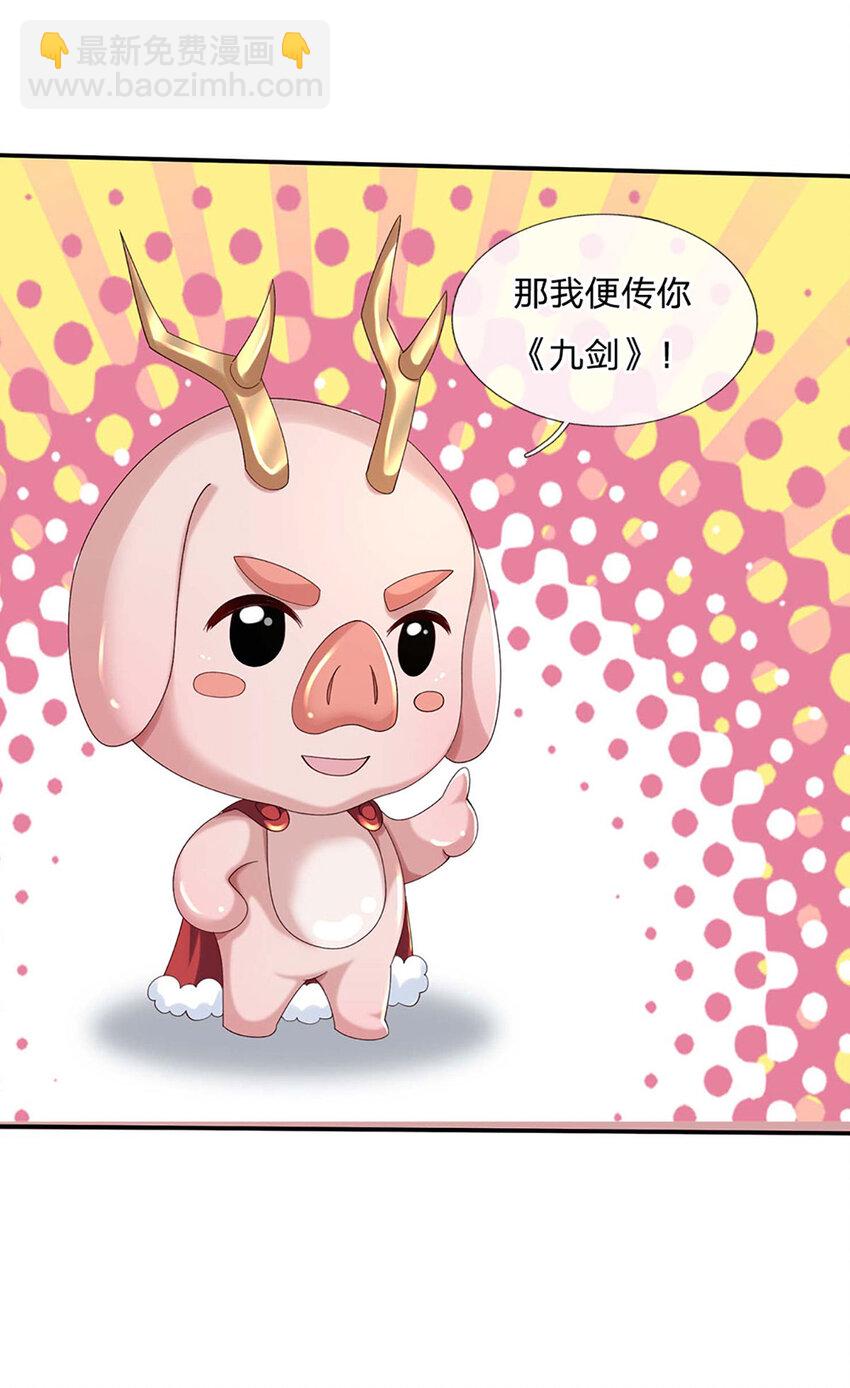 第89话 九剑-第89话