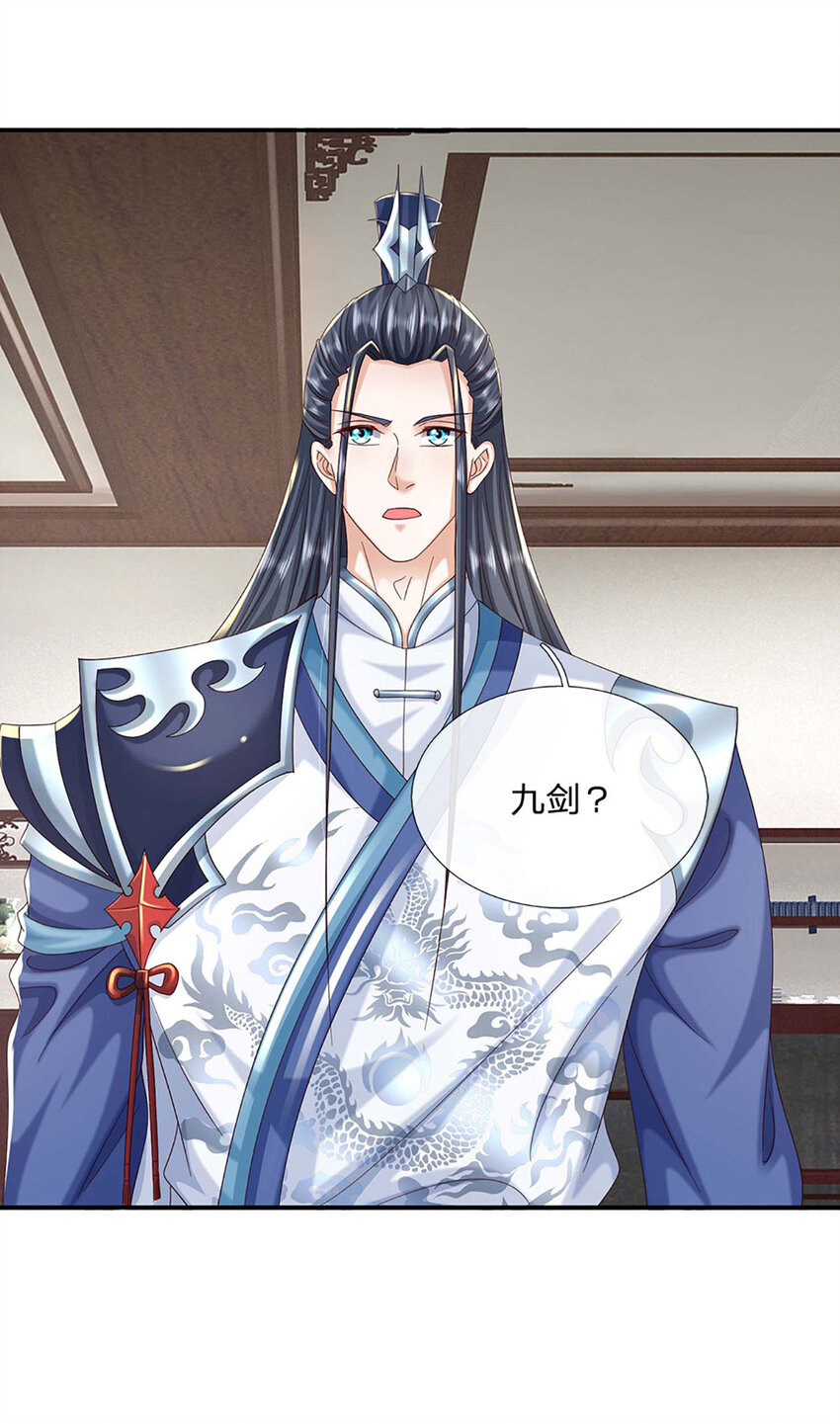 第89话 九剑-第89话