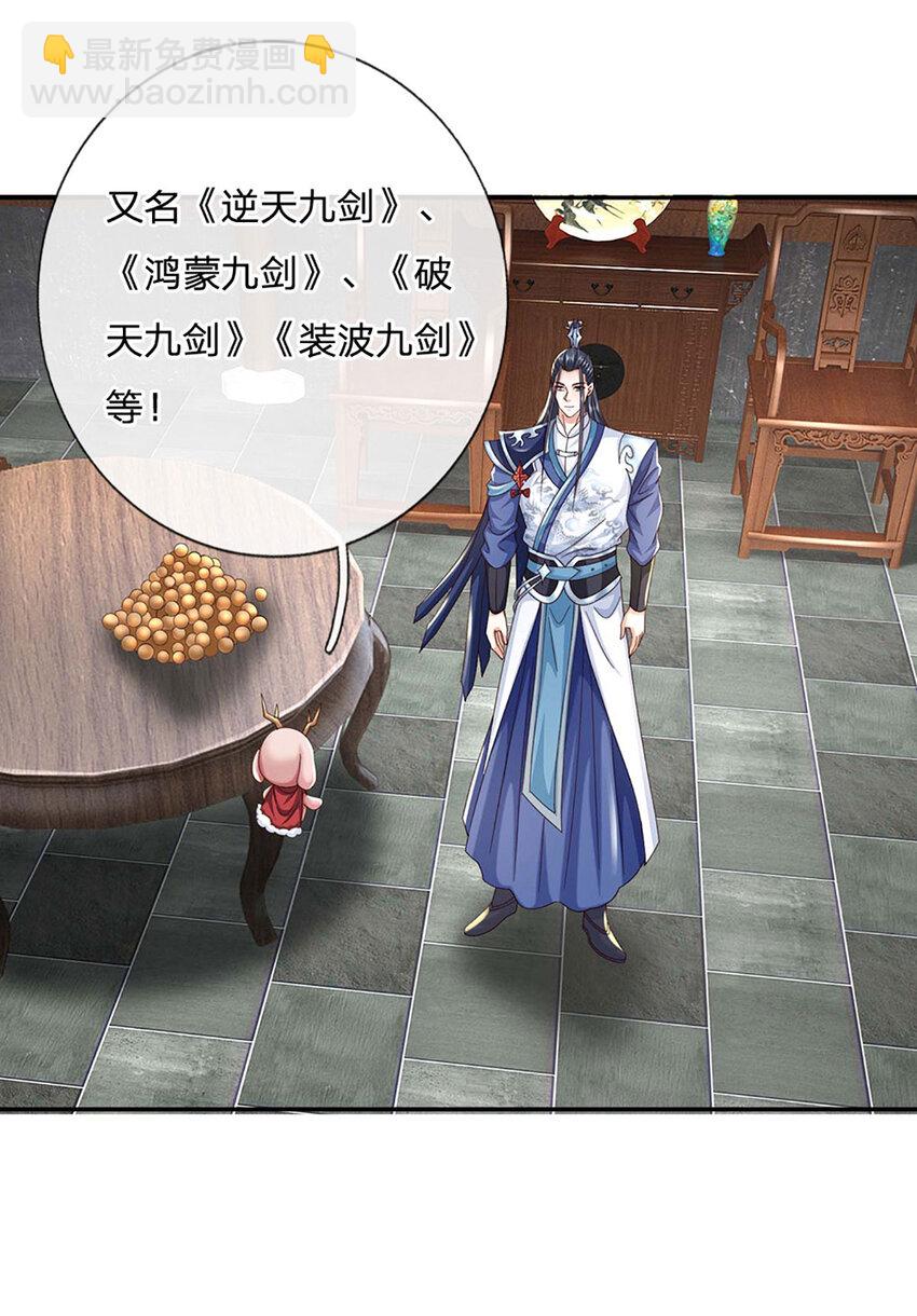 第89话 九剑-第89话