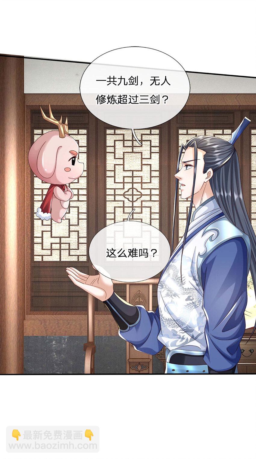 第89话 九剑-第89话