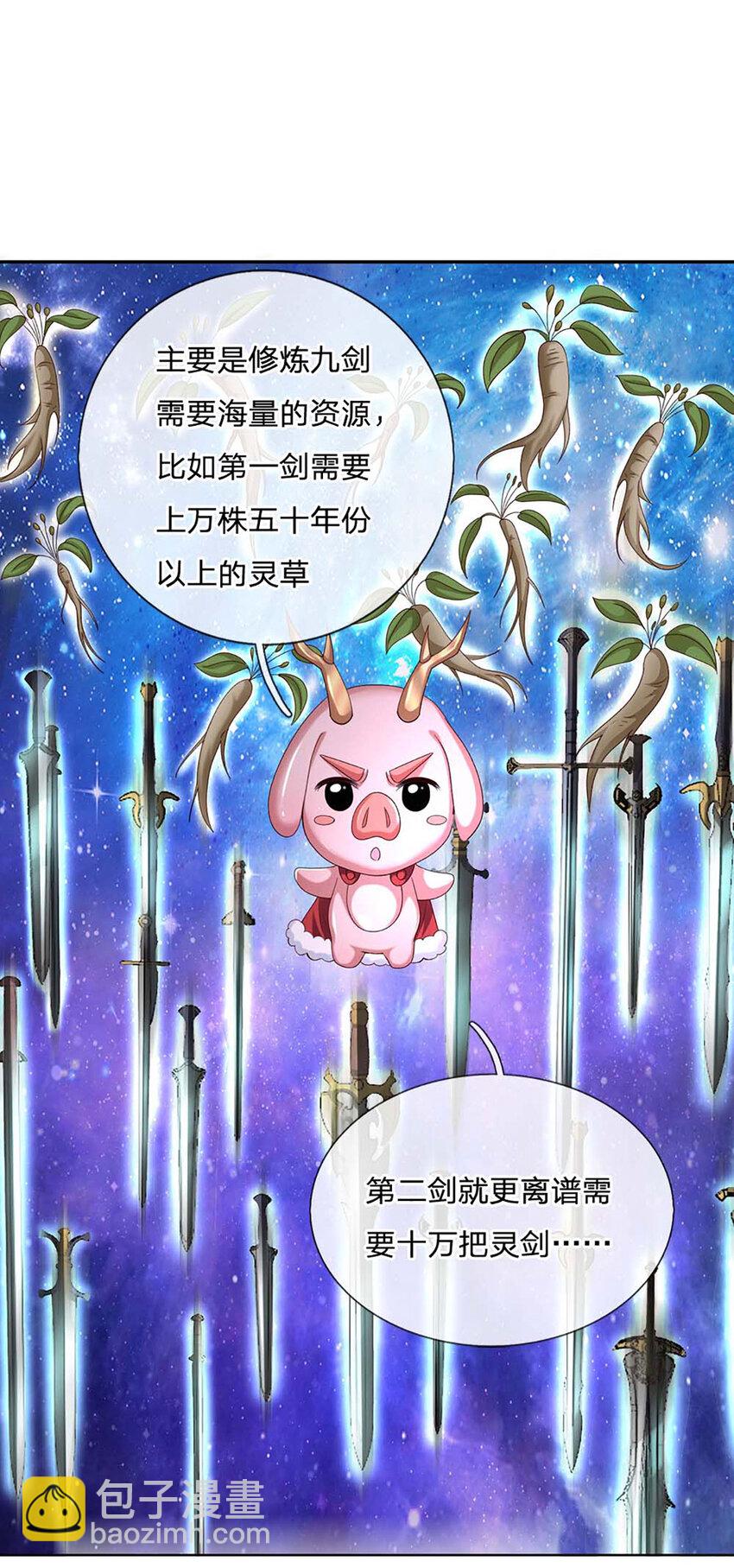 第89话 九剑-第89话