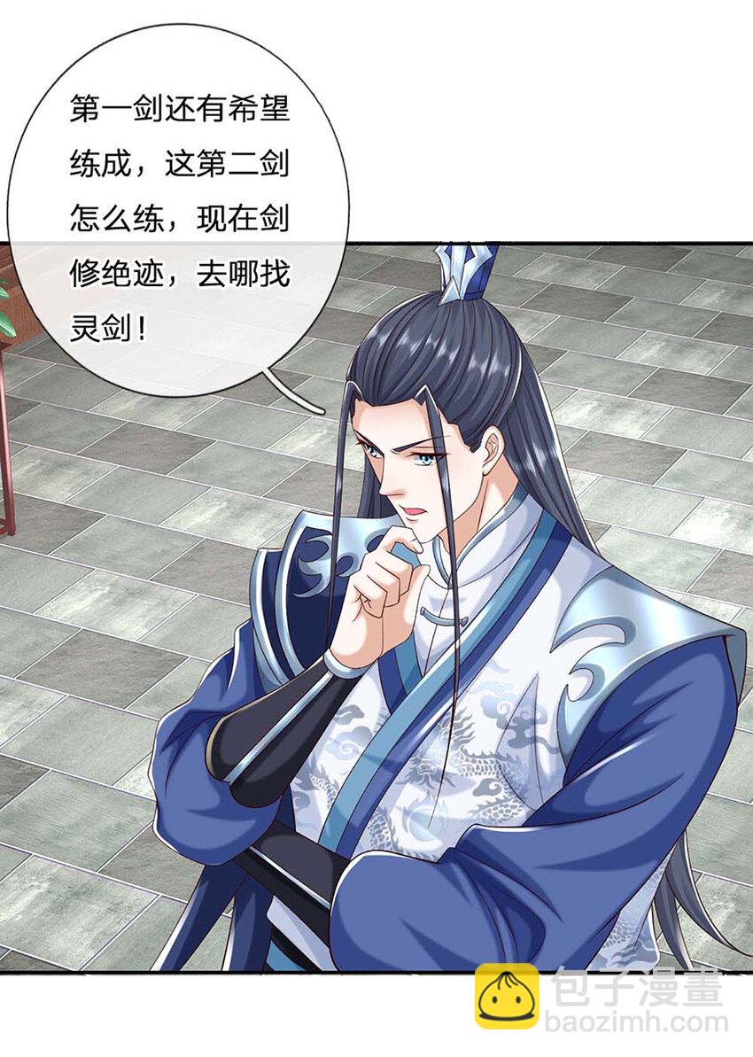 第89话 九剑-第89话