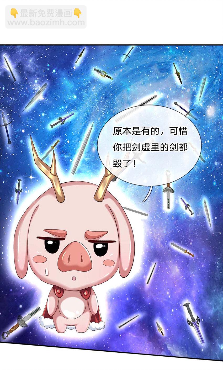 第89话 九剑-第89话