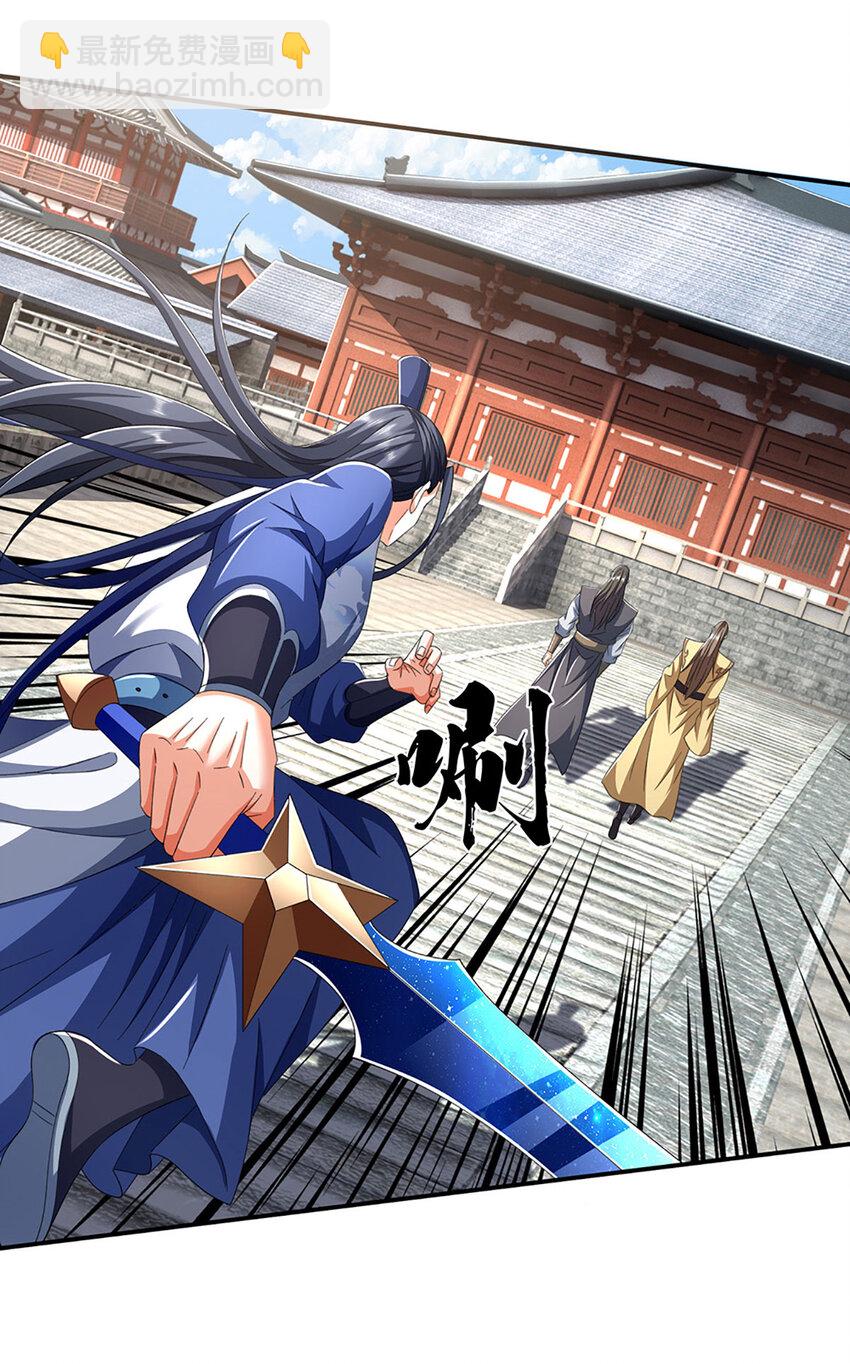 第89话 九剑-第89话