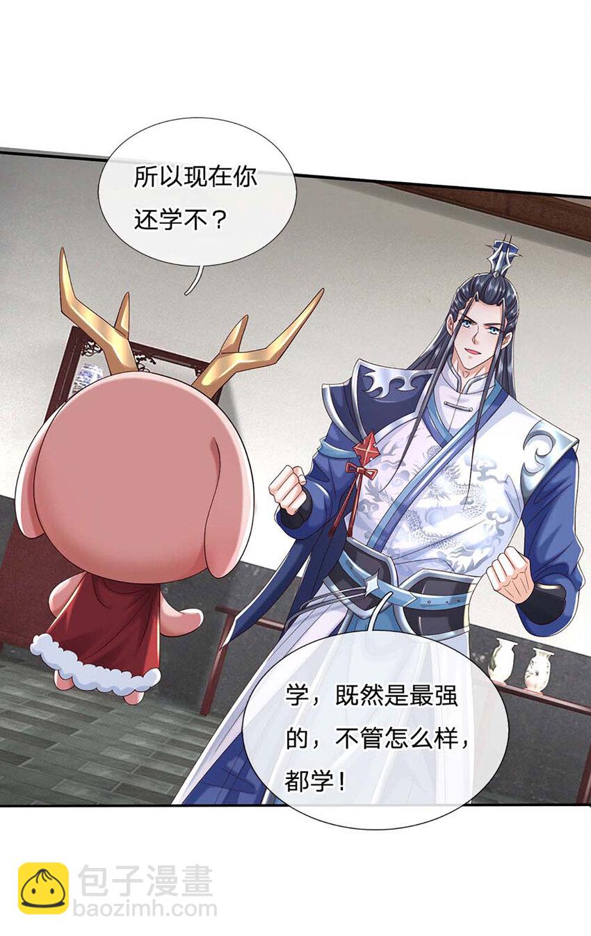 第89话 九剑-第89话