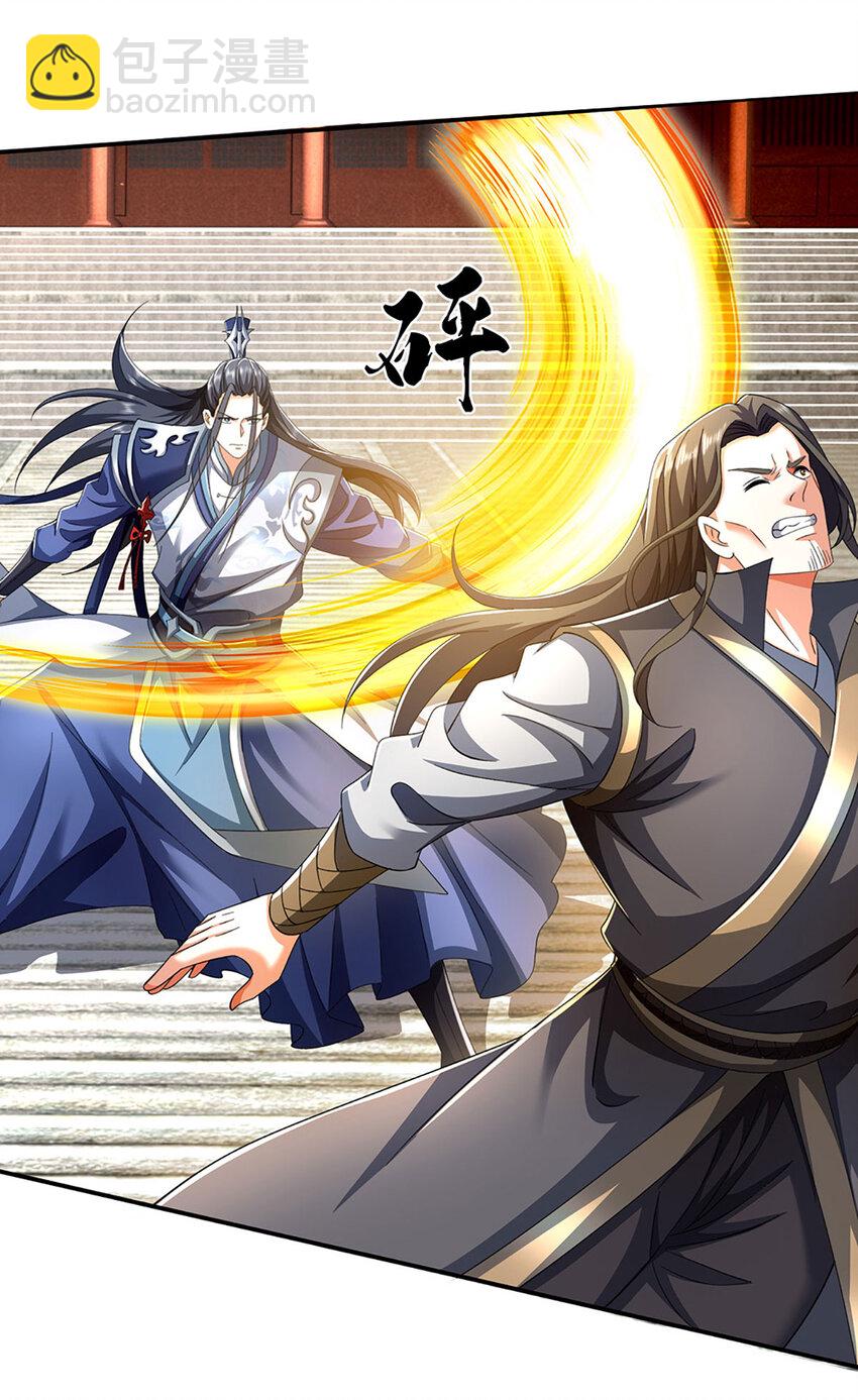 第89话 九剑-第89话