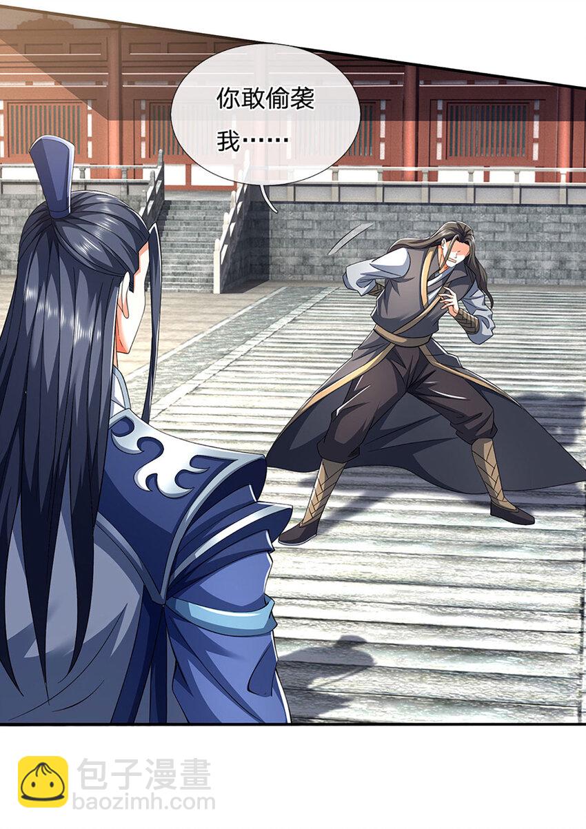 第89话 九剑-第89话