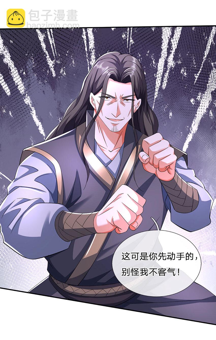 第89话 九剑-第89话