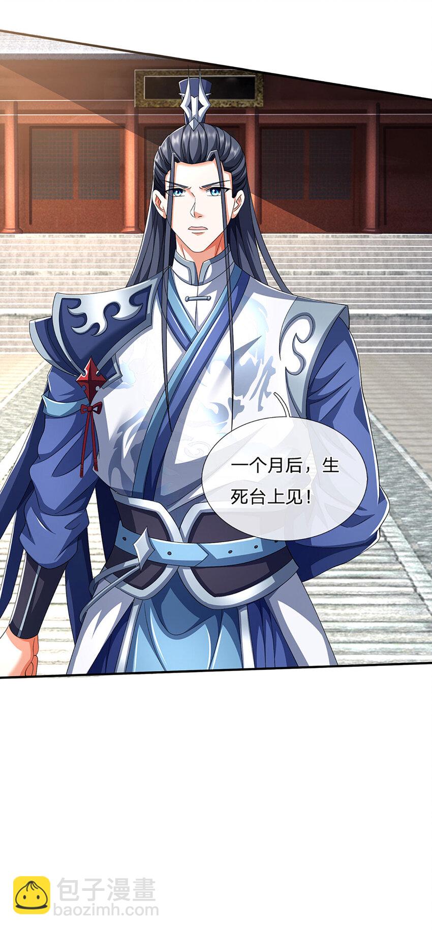 第89话 九剑-第89话