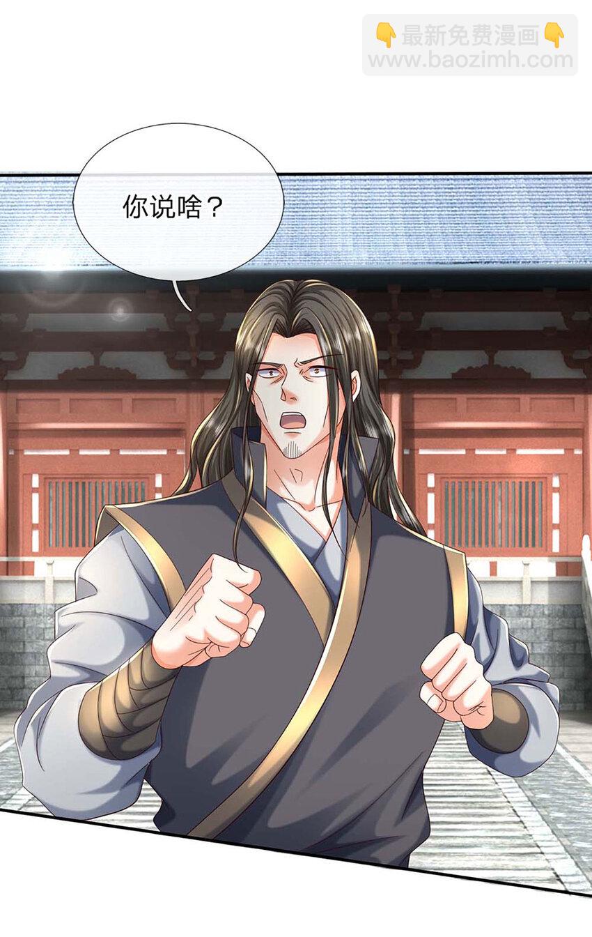 第89话 九剑-第89话