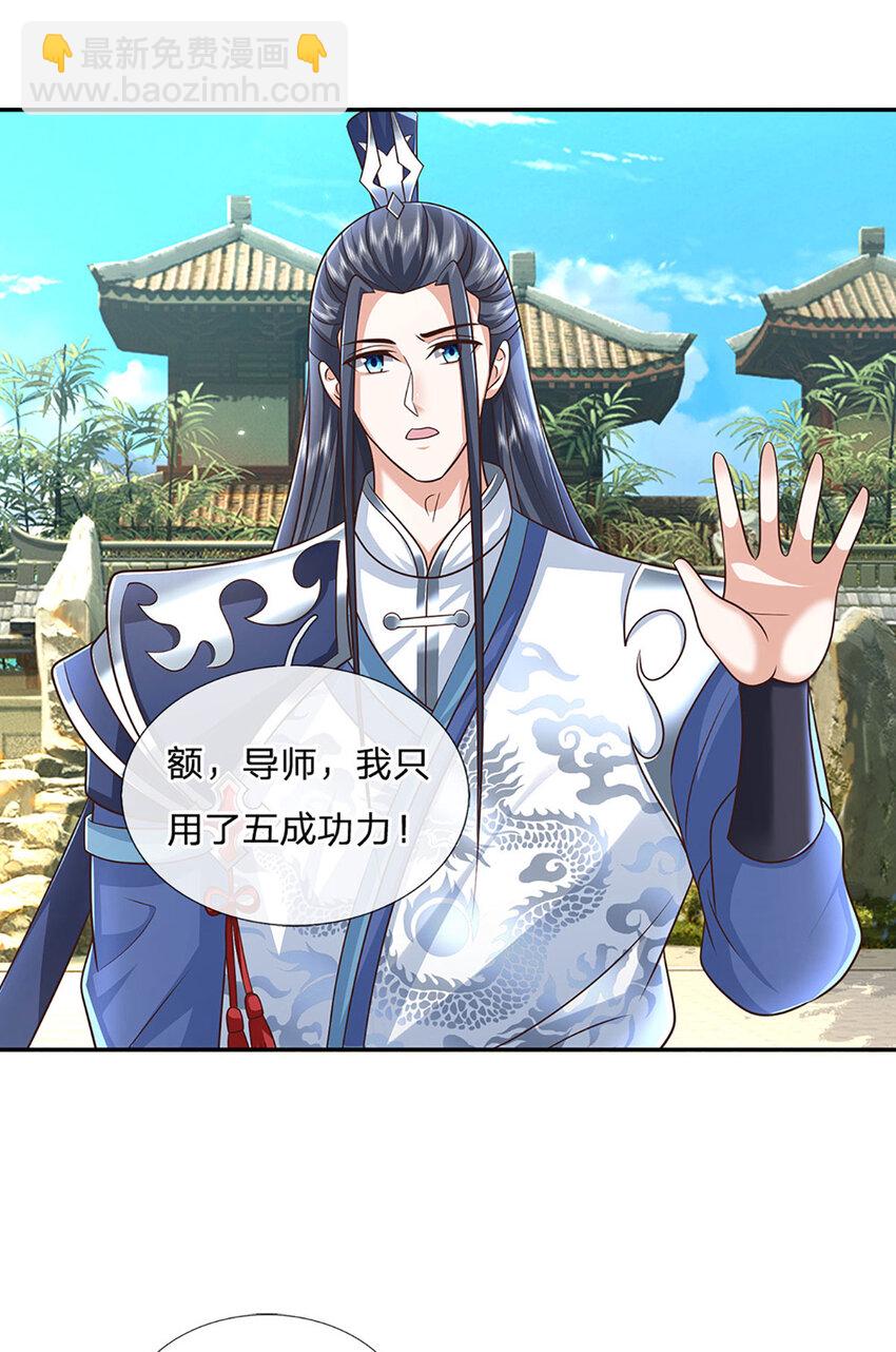 第91话 苟富贵，勿相忘-第91话