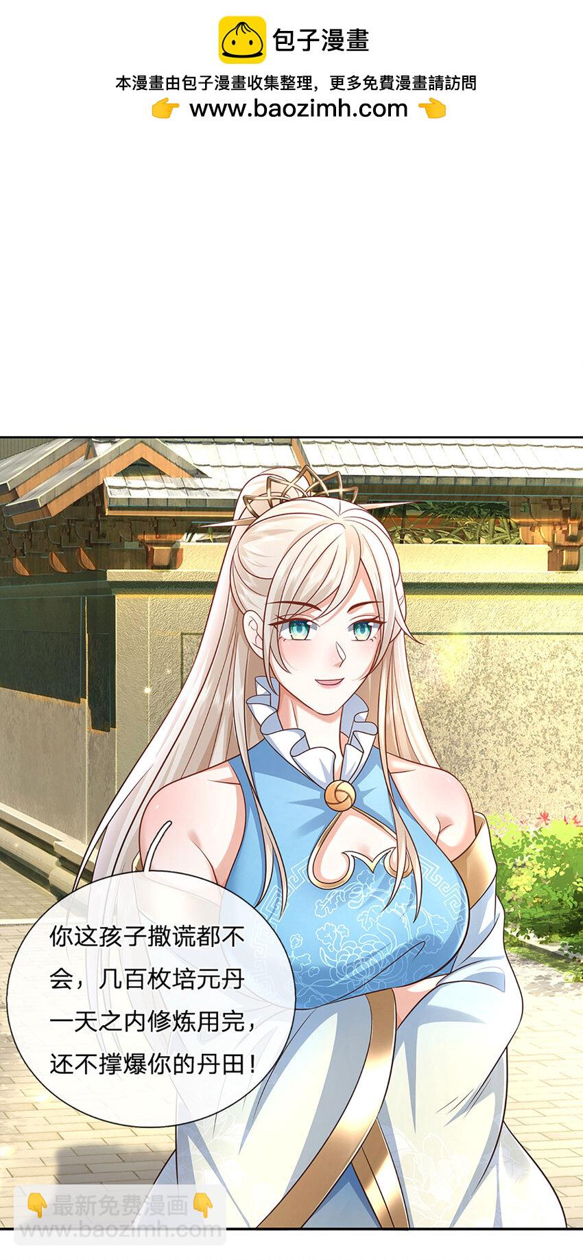 第91话 苟富贵，勿相忘-第91话