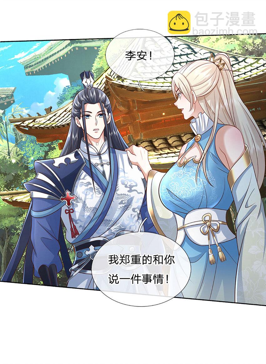 第91话 苟富贵，勿相忘-第91话