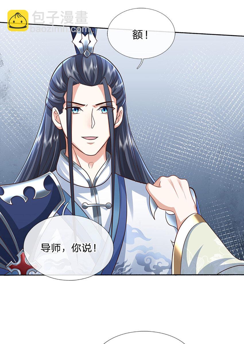 第91话 苟富贵，勿相忘-第91话