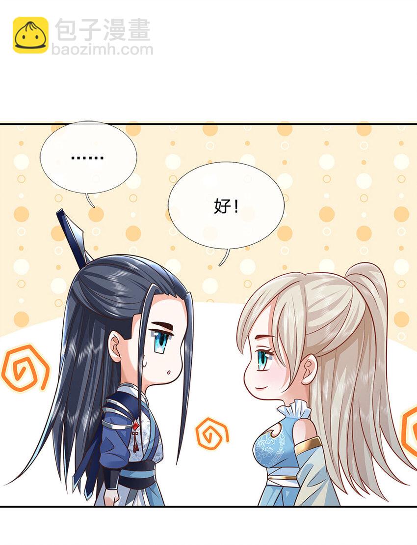 第91话 苟富贵，勿相忘-第91话