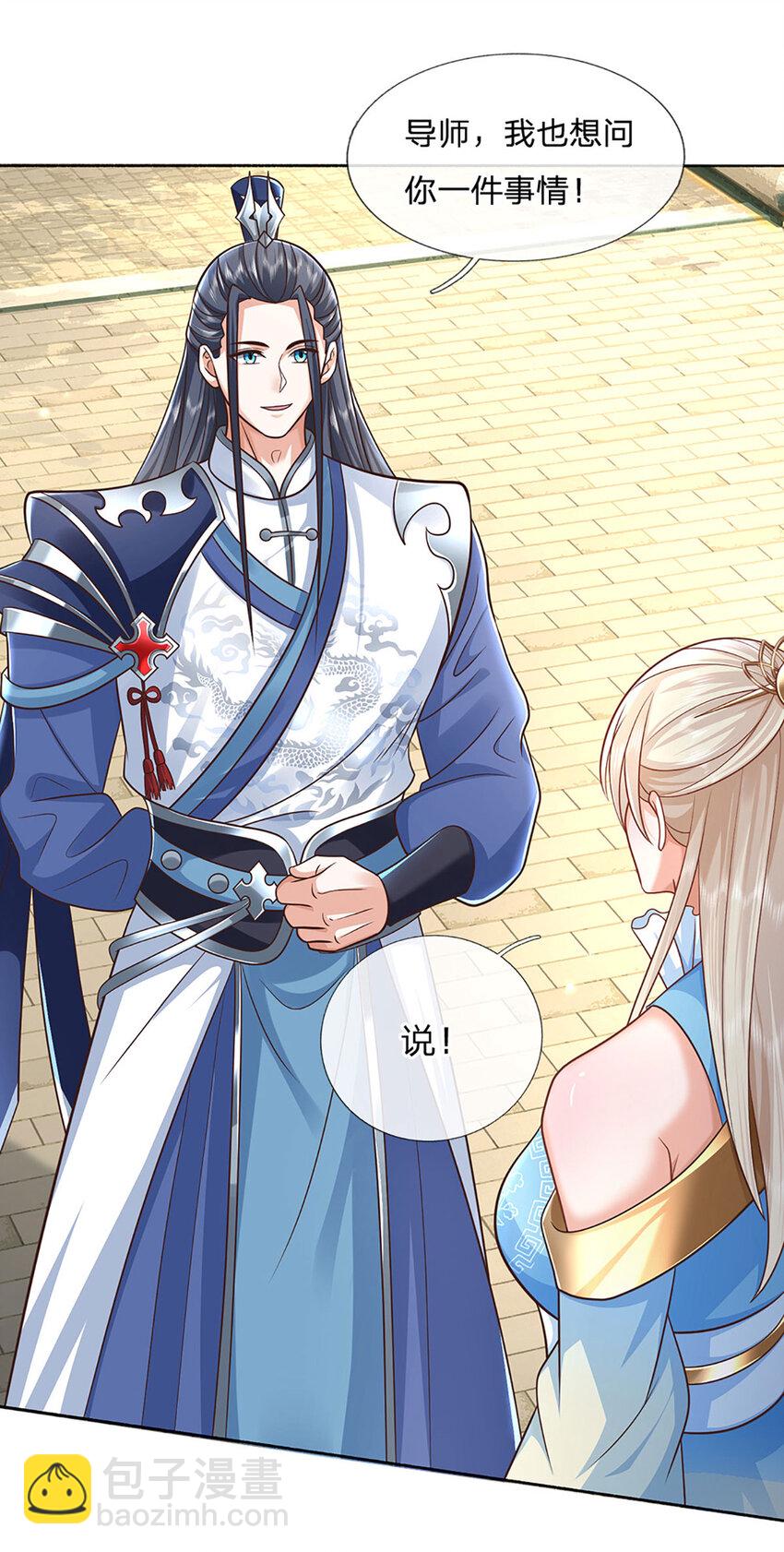 第91话 苟富贵，勿相忘-第91话