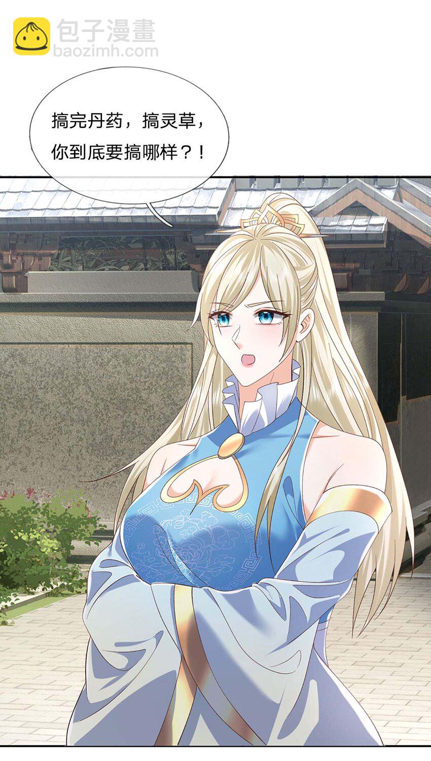 第91话 苟富贵，勿相忘-第91话