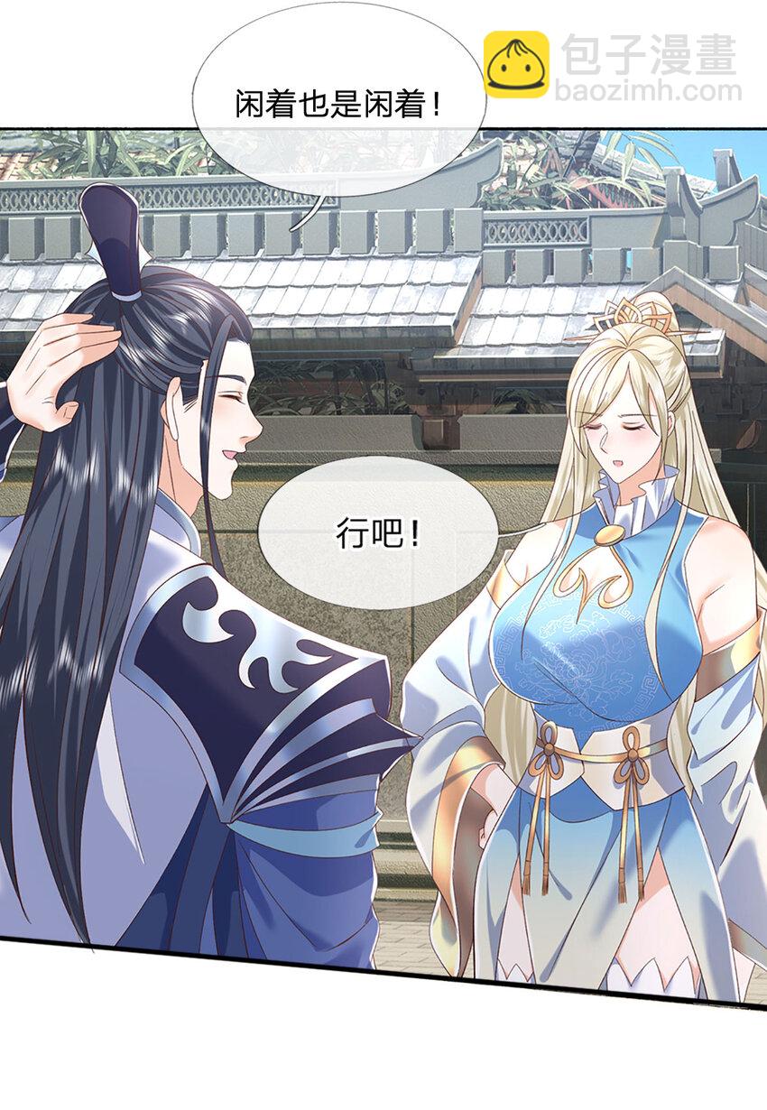 第91话 苟富贵，勿相忘-第91话