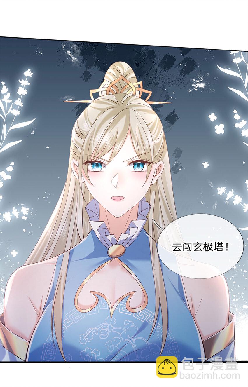 第91话 苟富贵，勿相忘-第91话