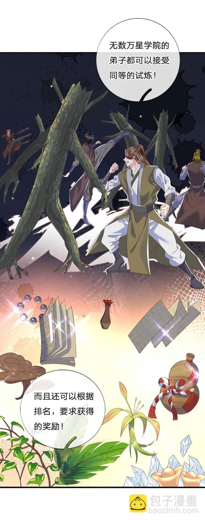 第91话 苟富贵，勿相忘-第91话