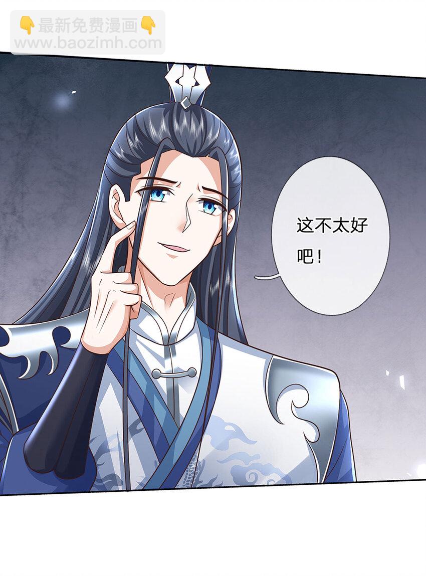 第91话 苟富贵，勿相忘-第91话