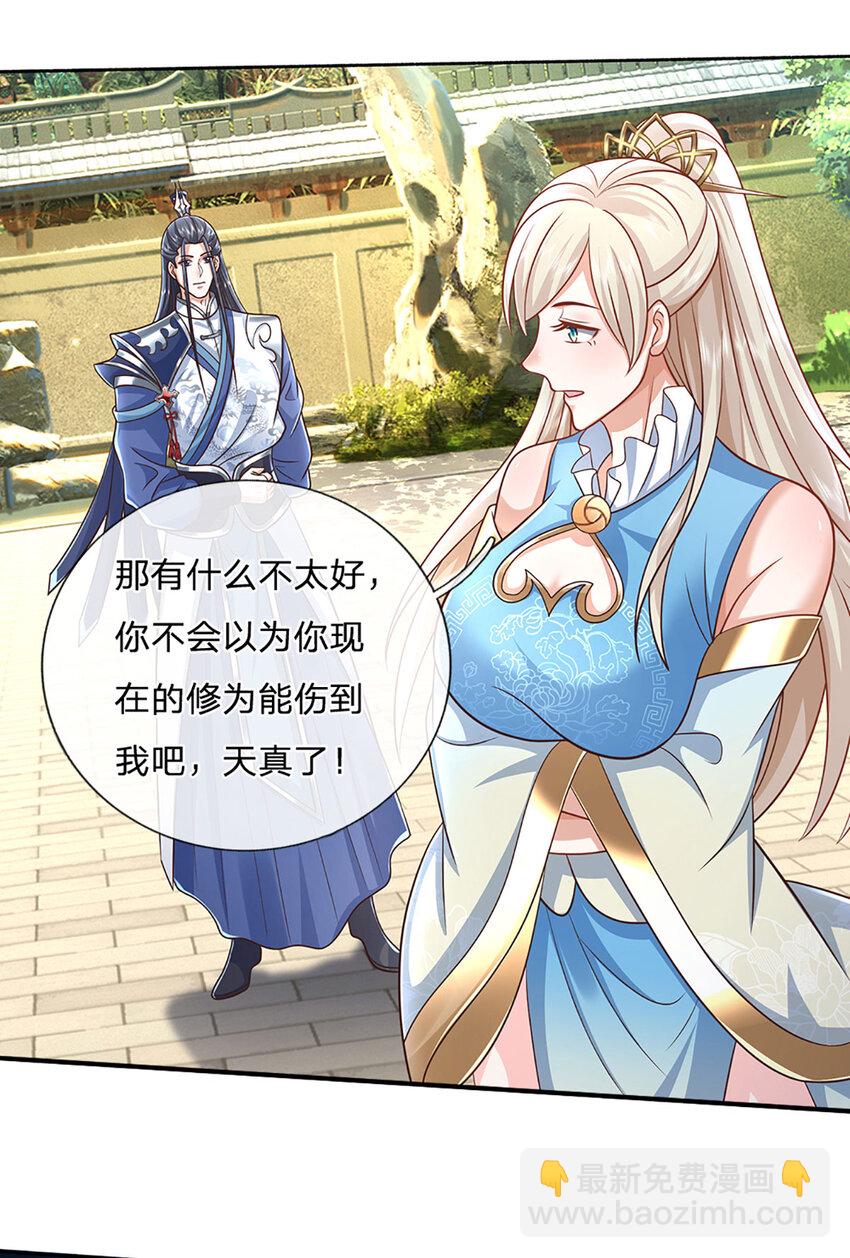 第91话 苟富贵，勿相忘-第91话