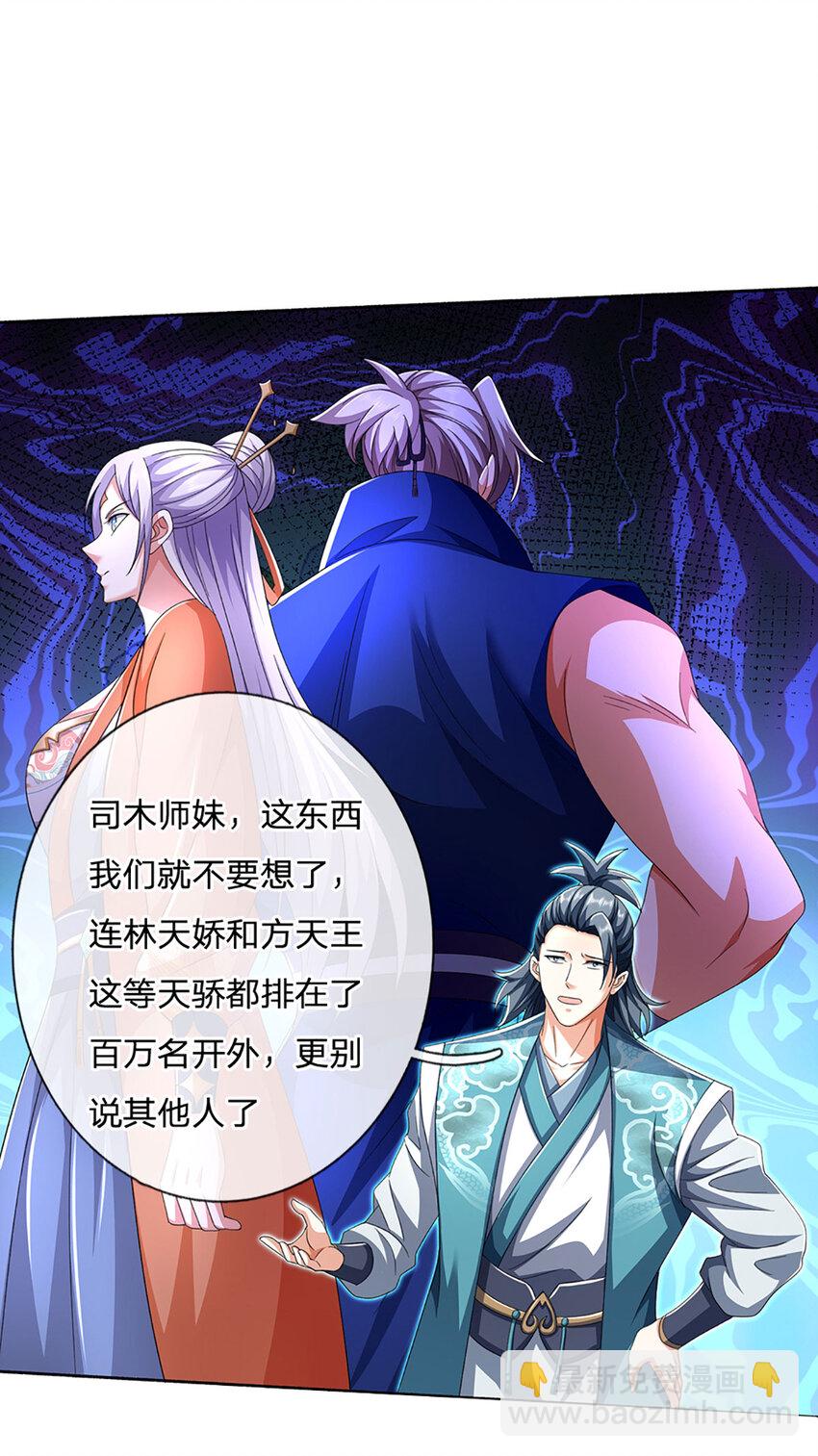 第93话 大声密谋，你跑不掉-第93话