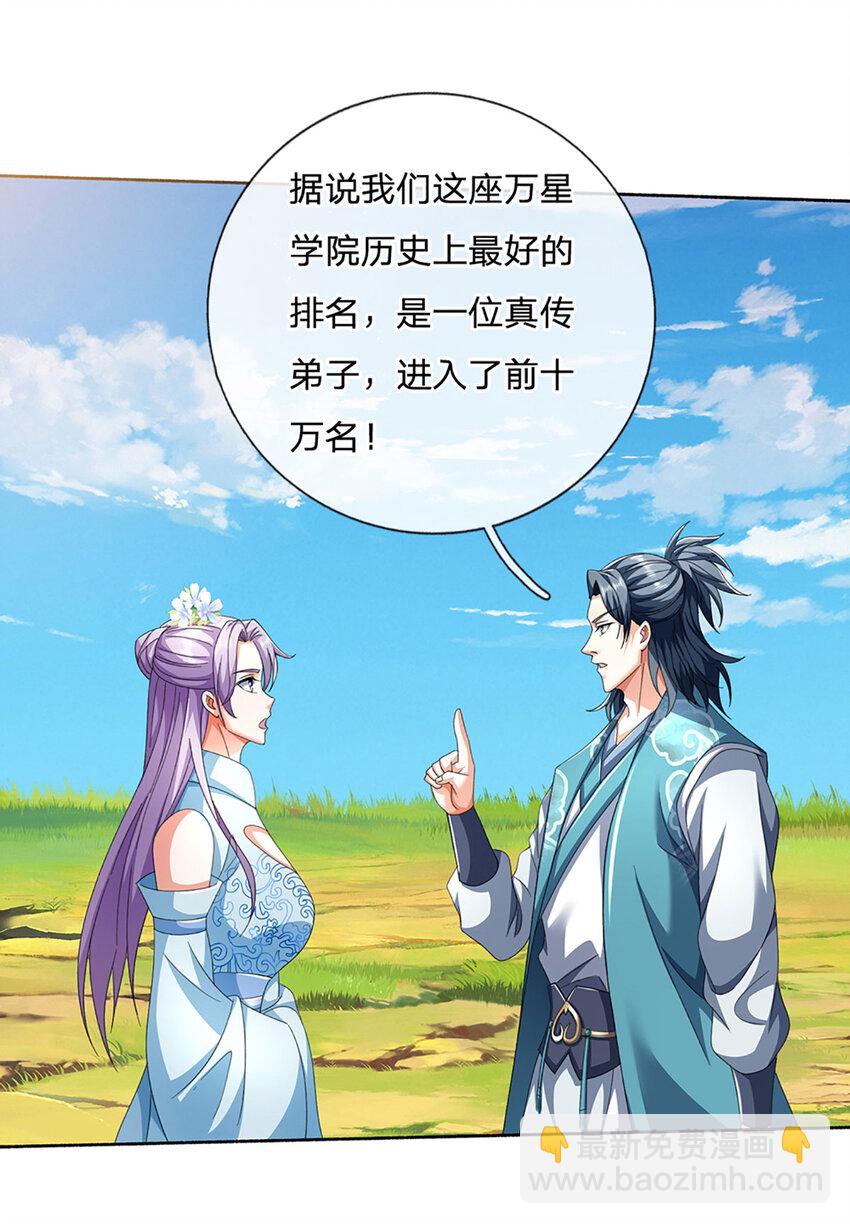 第93话 大声密谋，你跑不掉-第93话