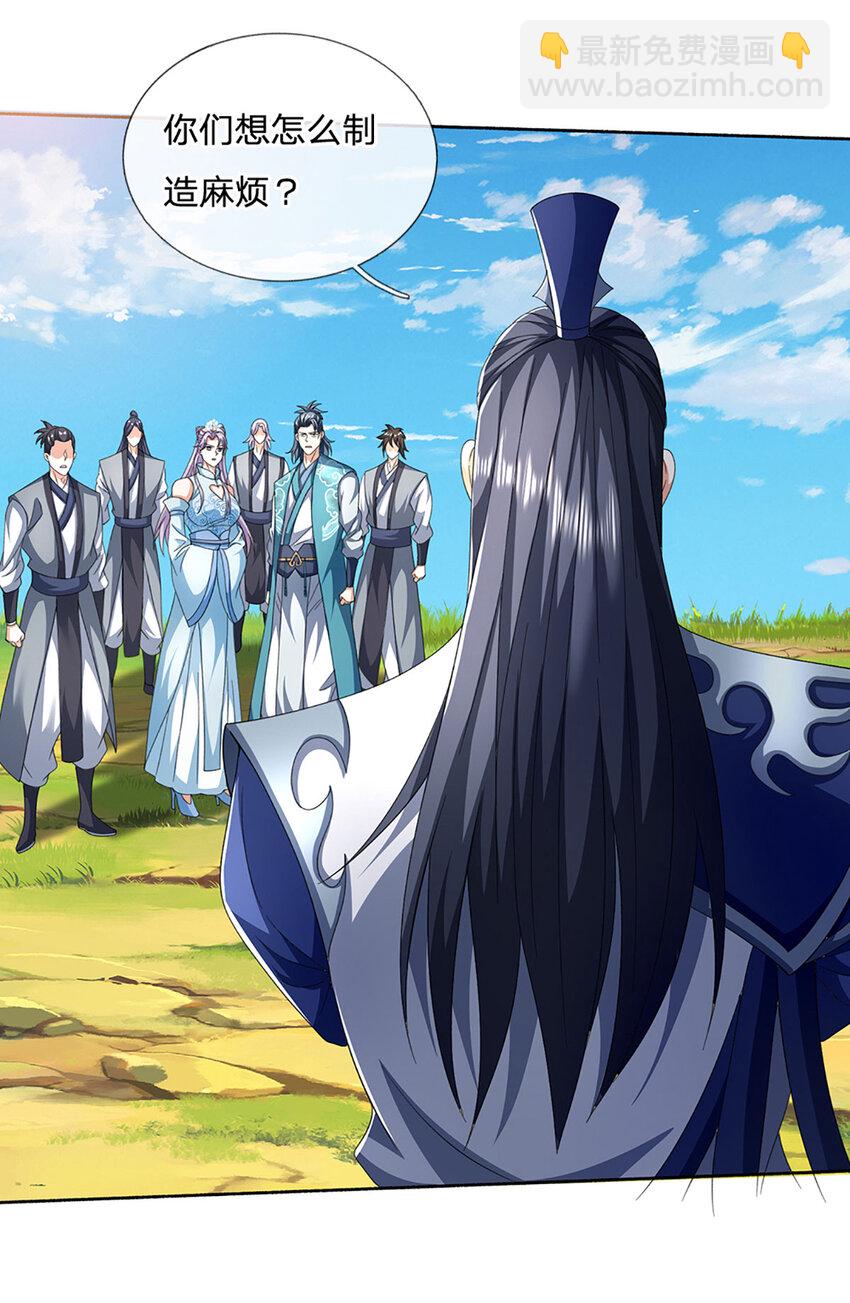 第93话 大声密谋，你跑不掉-第93话