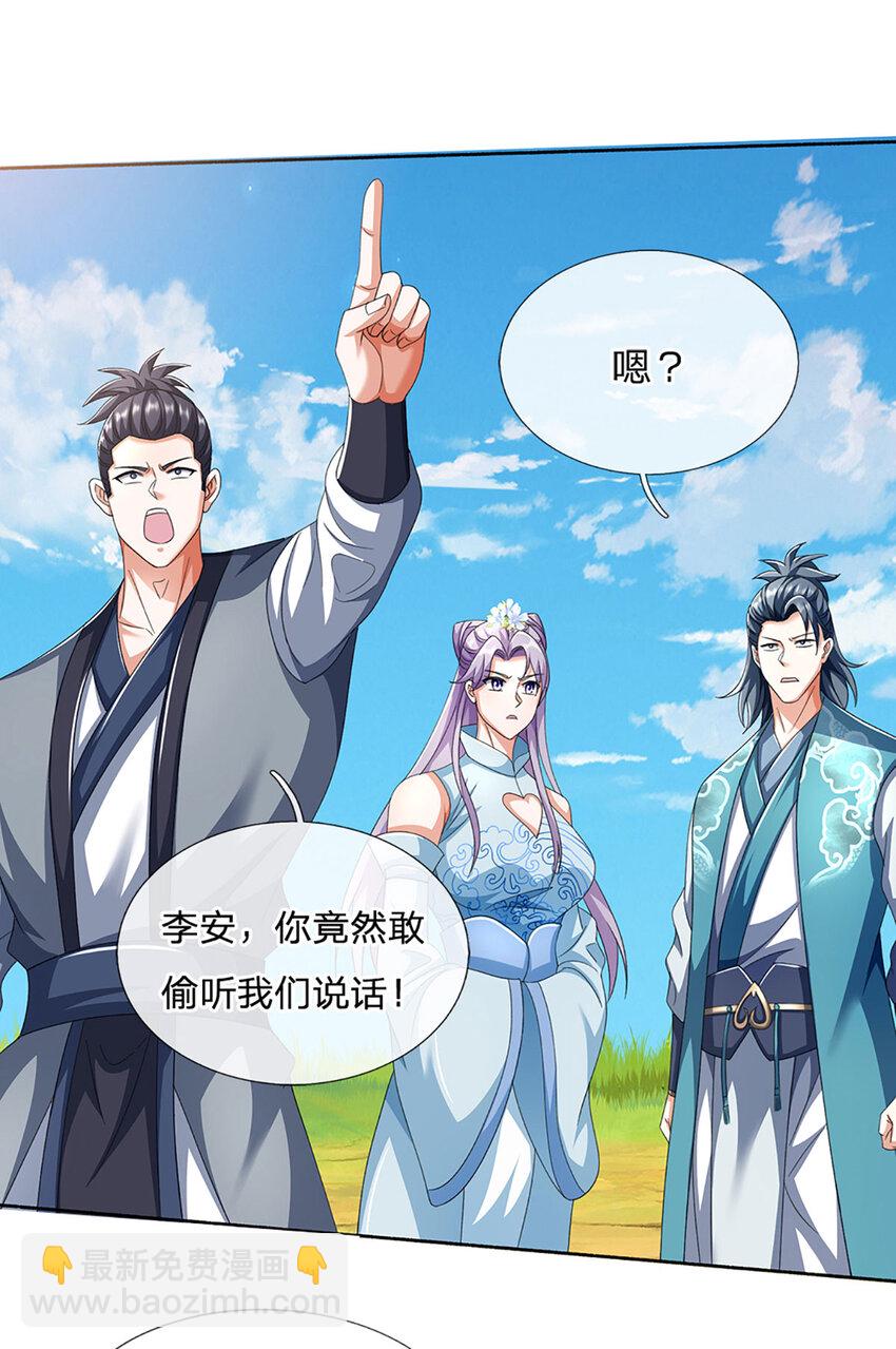 第93话 大声密谋，你跑不掉-第93话