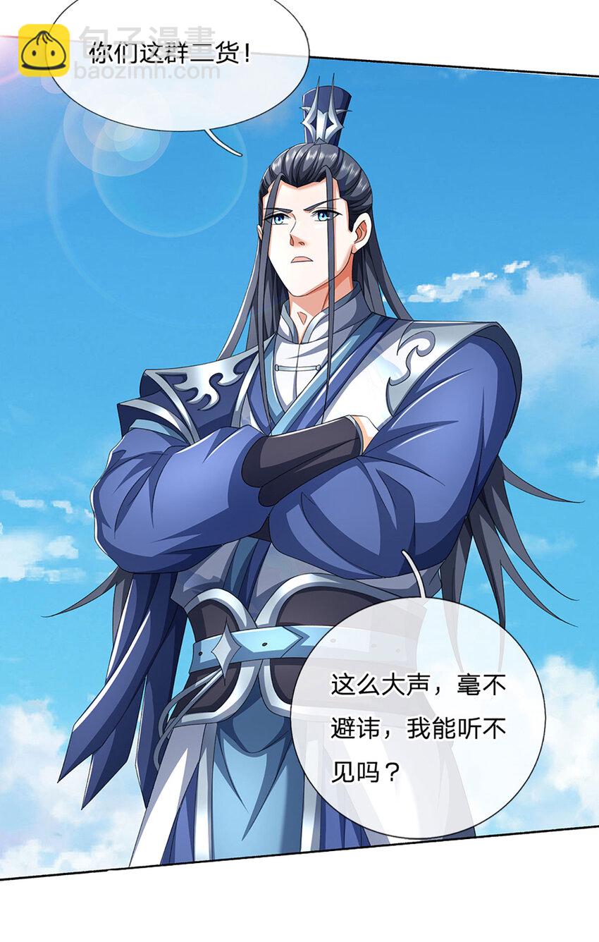 第93话 大声密谋，你跑不掉-第93话