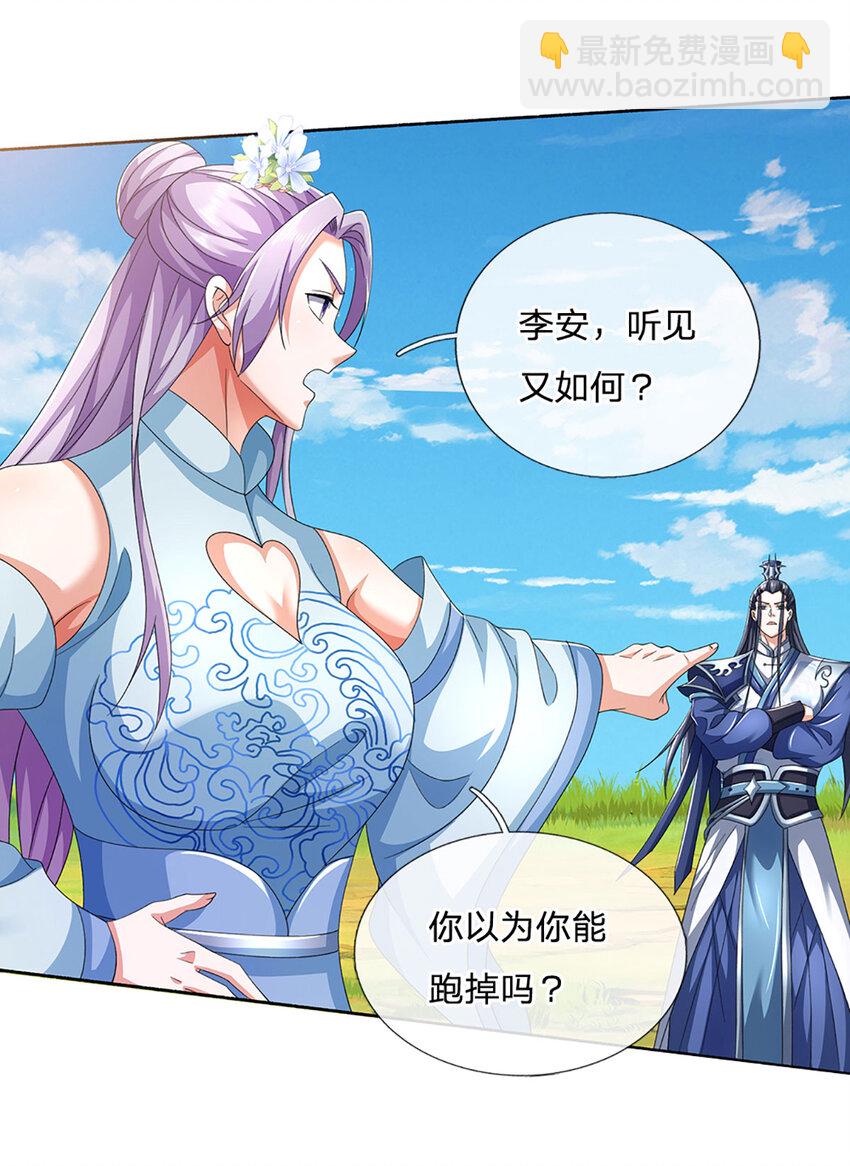 第93话 大声密谋，你跑不掉-第93话