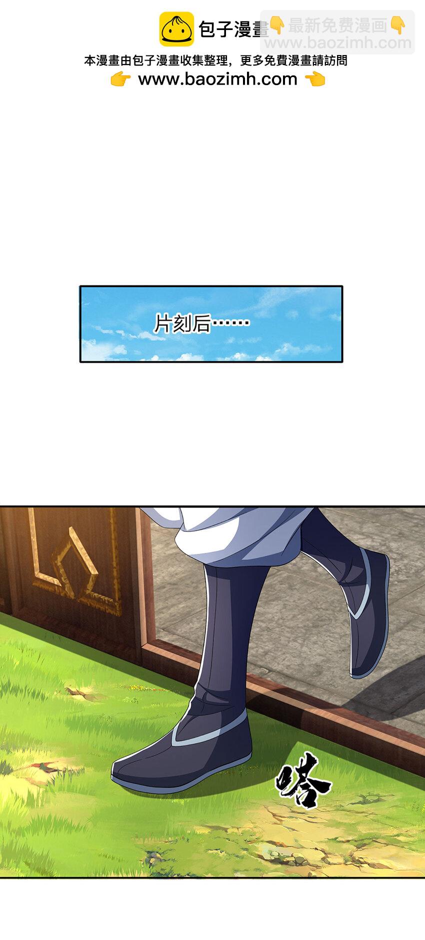 第93话 大声密谋，你跑不掉-第93话