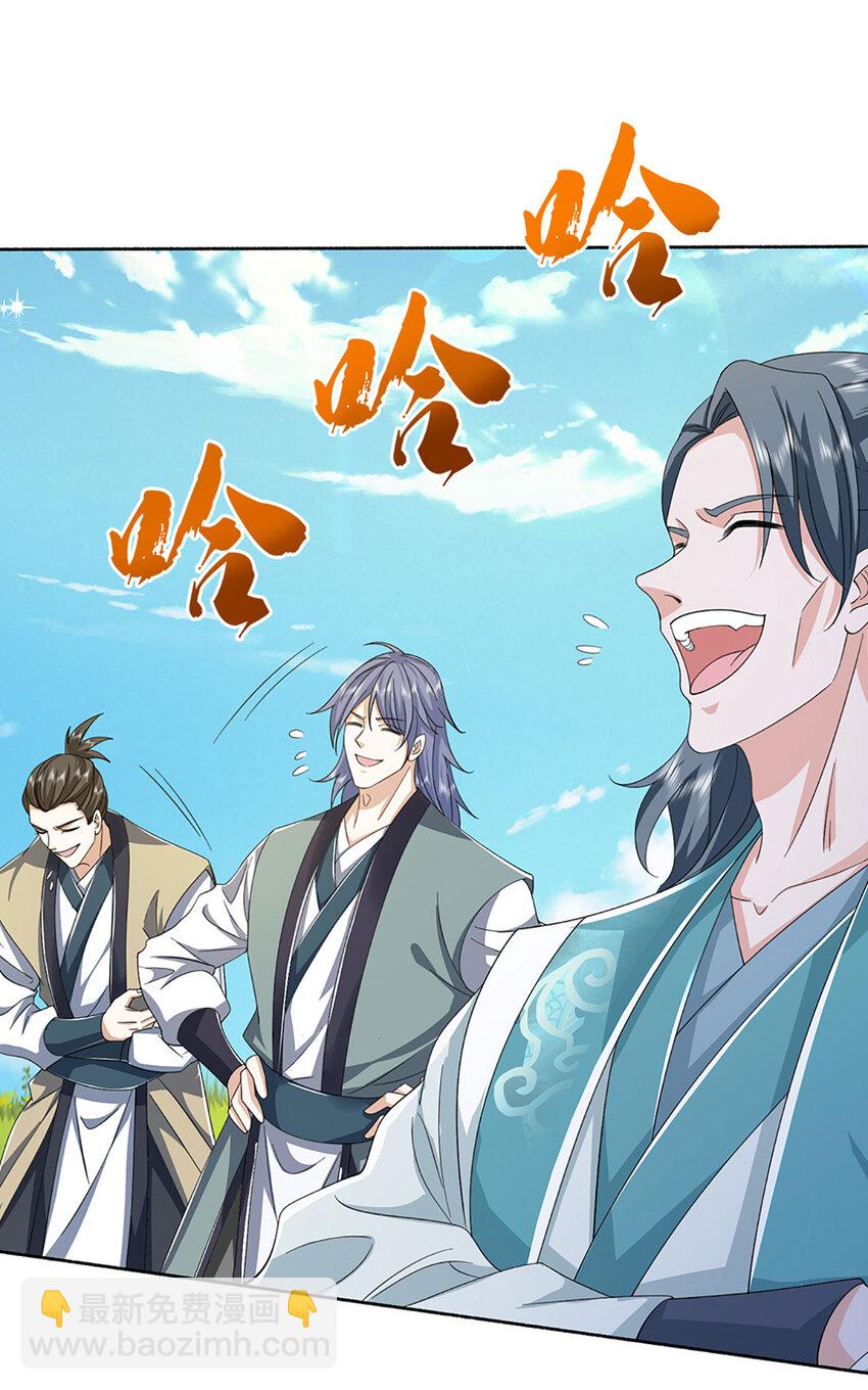 第93话 大声密谋，你跑不掉-第93话