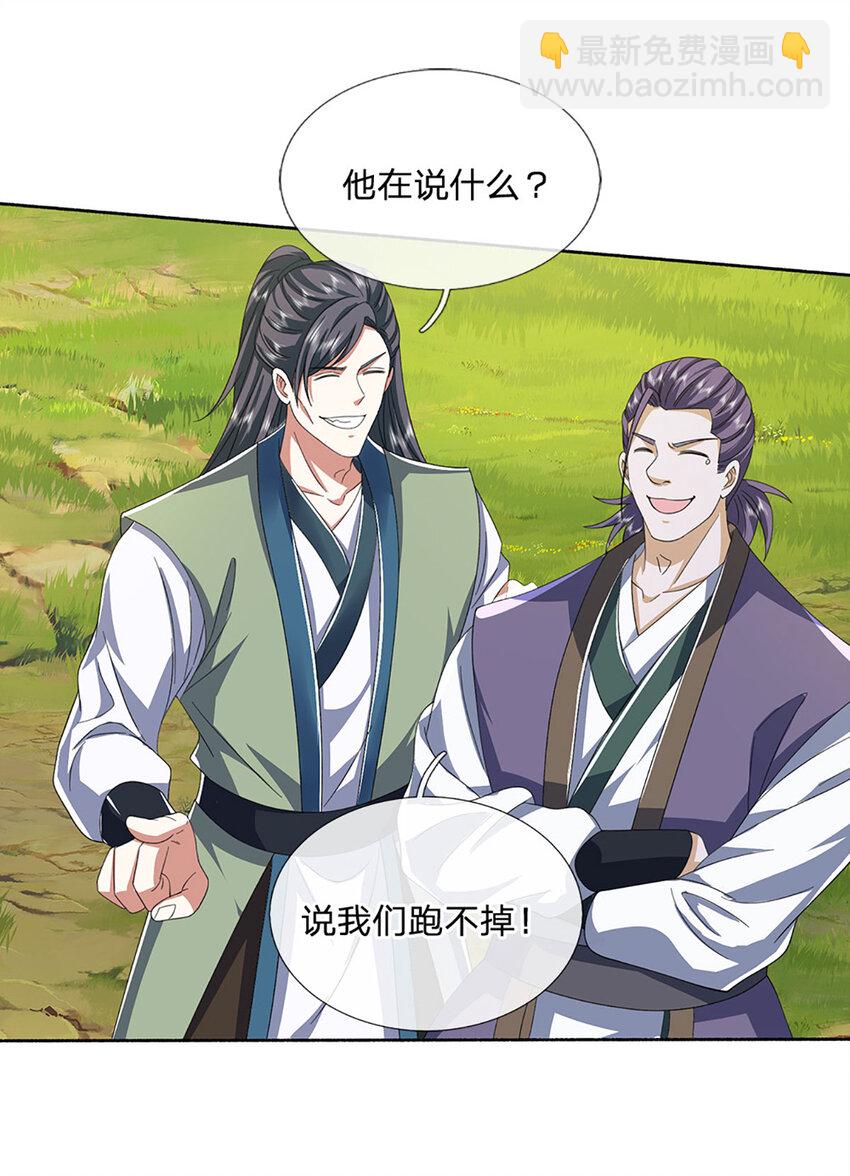 第93话 大声密谋，你跑不掉-第93话