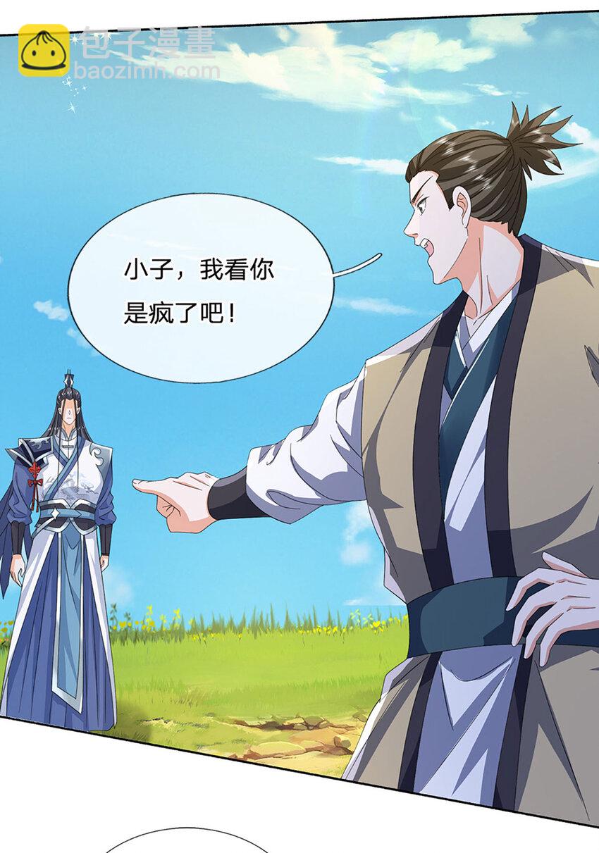 第93话 大声密谋，你跑不掉-第93话