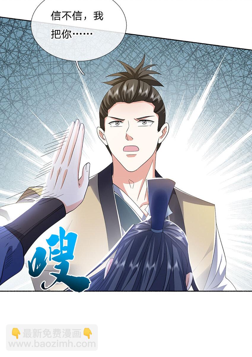 第93话 大声密谋，你跑不掉-第93话