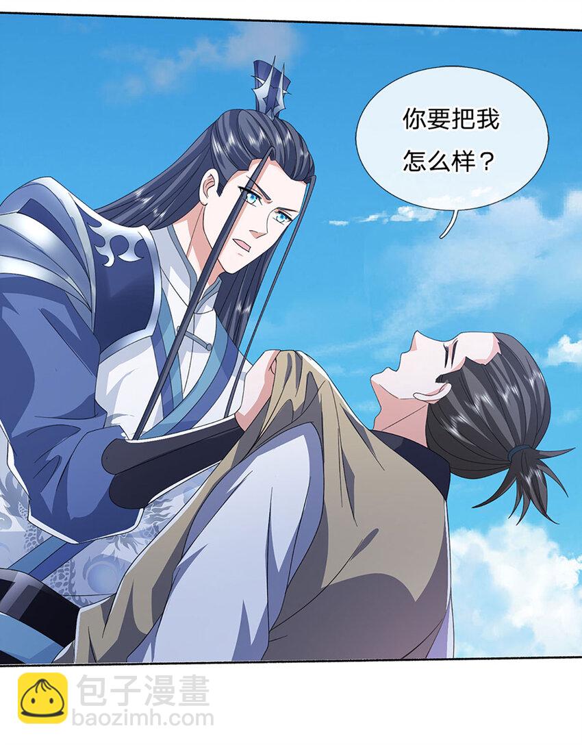 第93话 大声密谋，你跑不掉-第93话