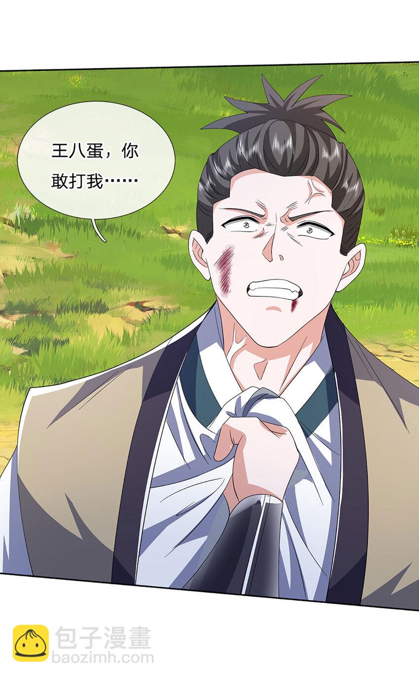 第93话 大声密谋，你跑不掉-第93话