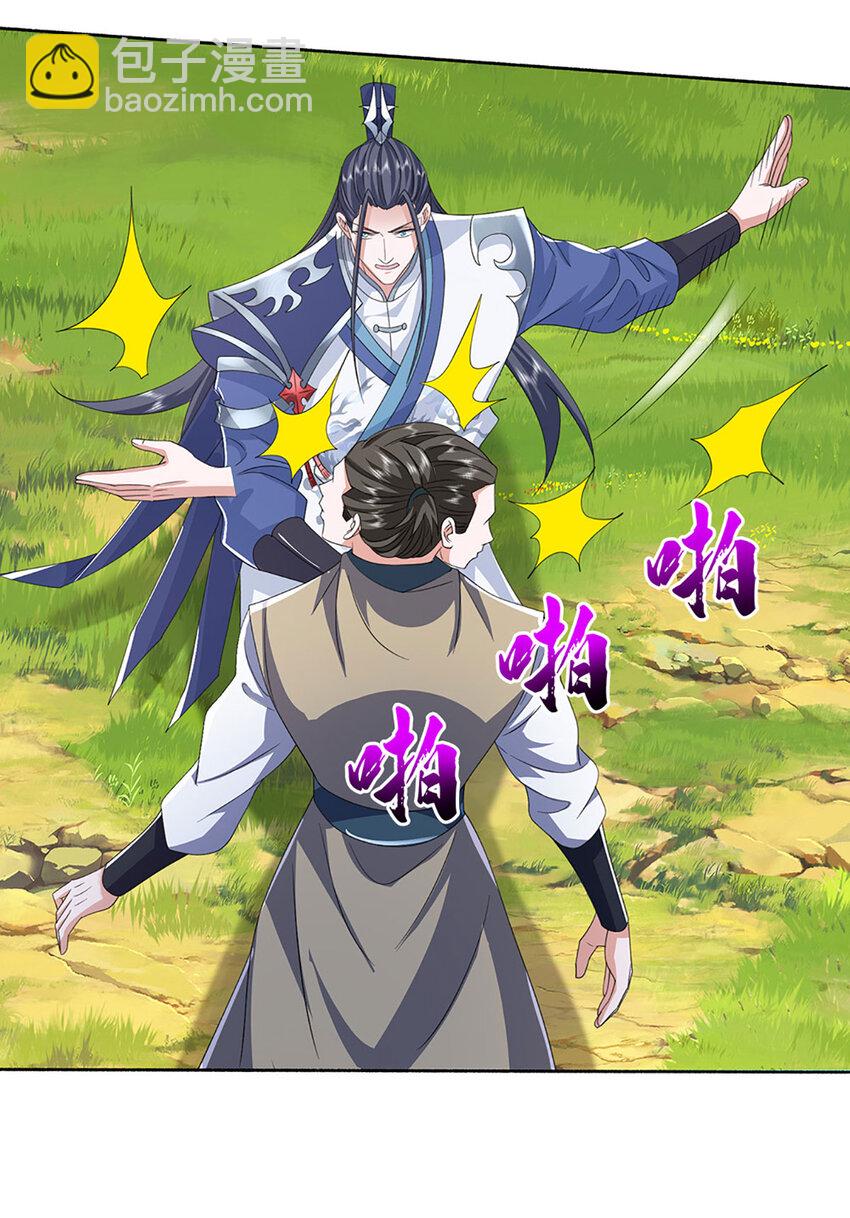 第93话 大声密谋，你跑不掉-第93话