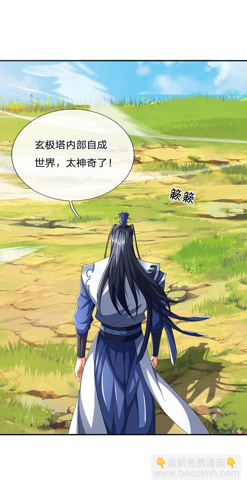 第93话 大声密谋，你跑不掉-第93话