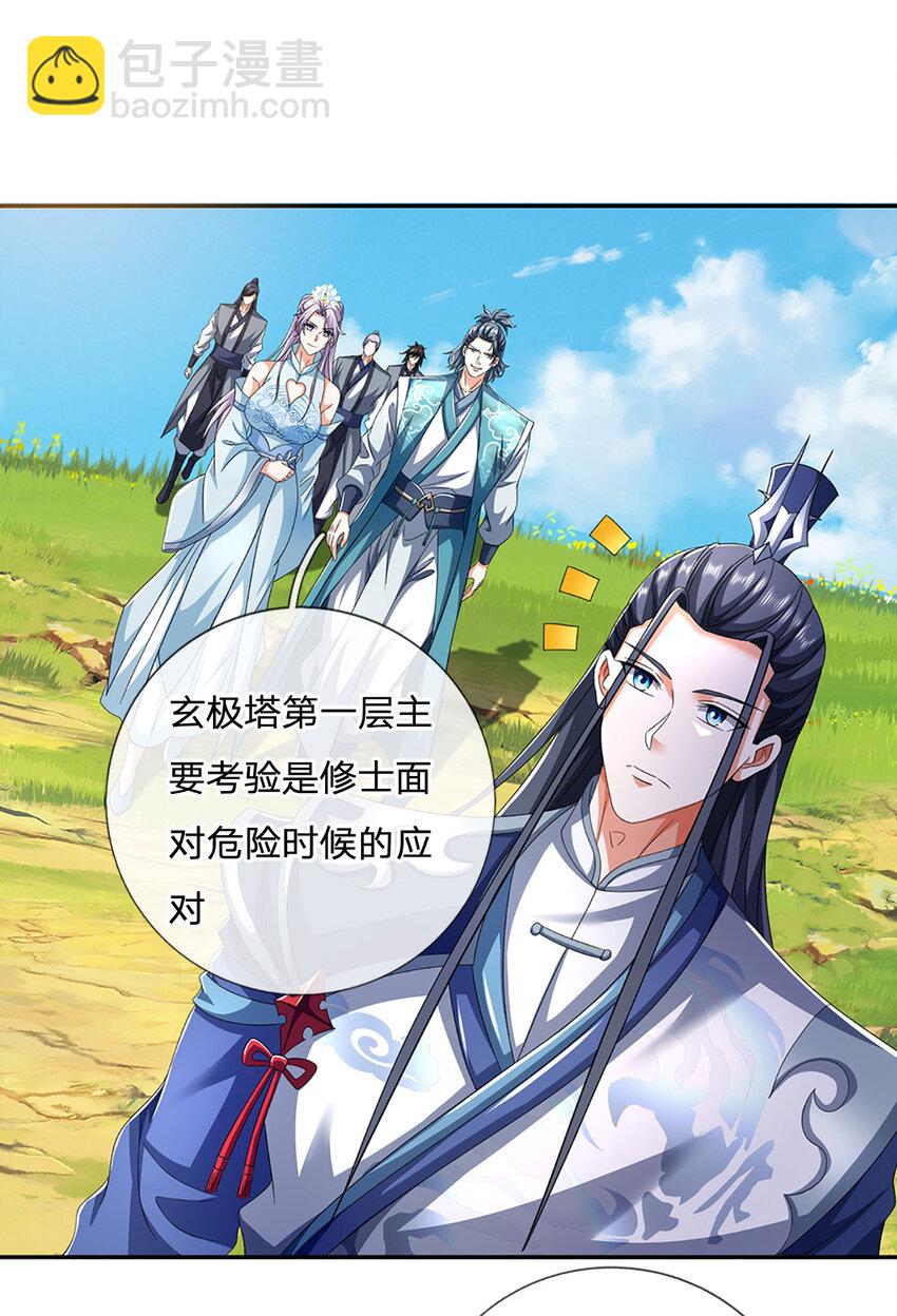 第93话 大声密谋，你跑不掉-第93话