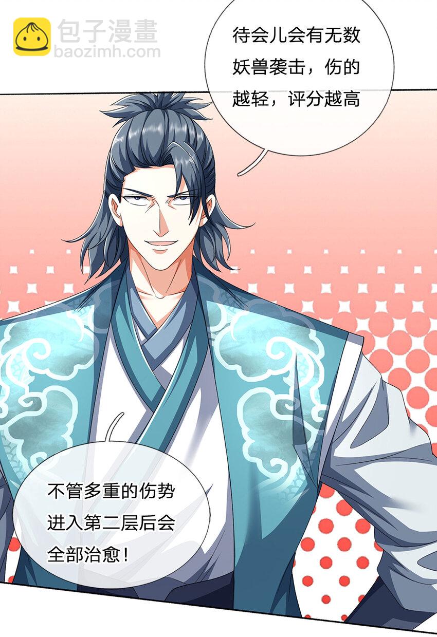 第93话 大声密谋，你跑不掉-第93话