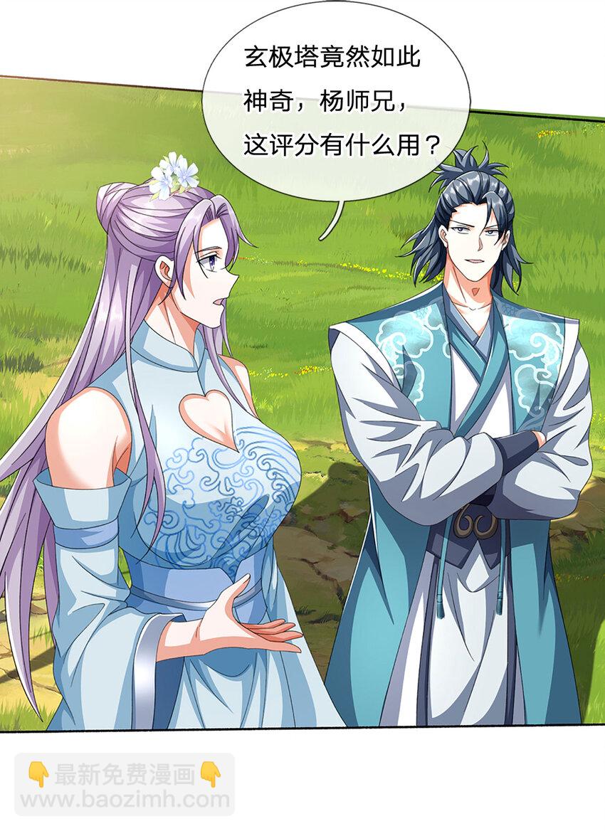 第93话 大声密谋，你跑不掉-第93话