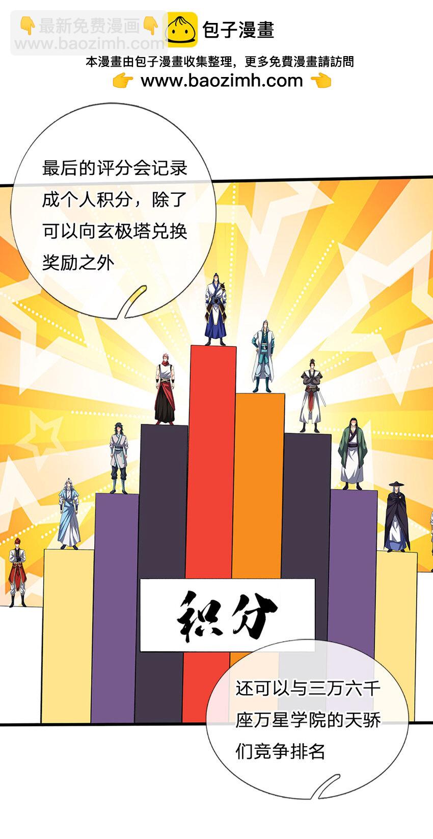 第93话 大声密谋，你跑不掉-第93话